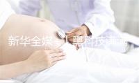 新华全媒+丨黑科技满满在中关村感受科技魅力