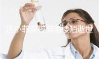 汪小菲深夜醉酒搂陌逝世女子 回身下调告bai ?大年夜S？